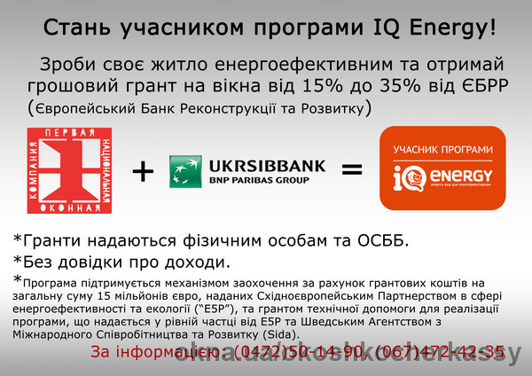 Начали реализовать окна по программе IQ Energy!