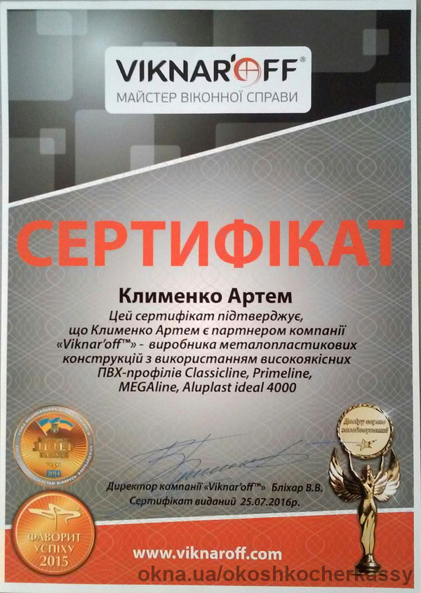 Партнер Viknar'off