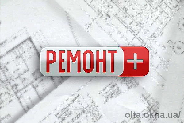 Окна Олта в программе «Ремонт+»