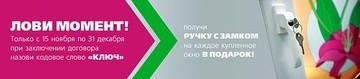 Акция `Лови момент`