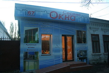 Открытие нового офиса