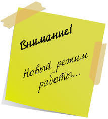 Внесены изменения в график горячей линии компании "Открытые окна"