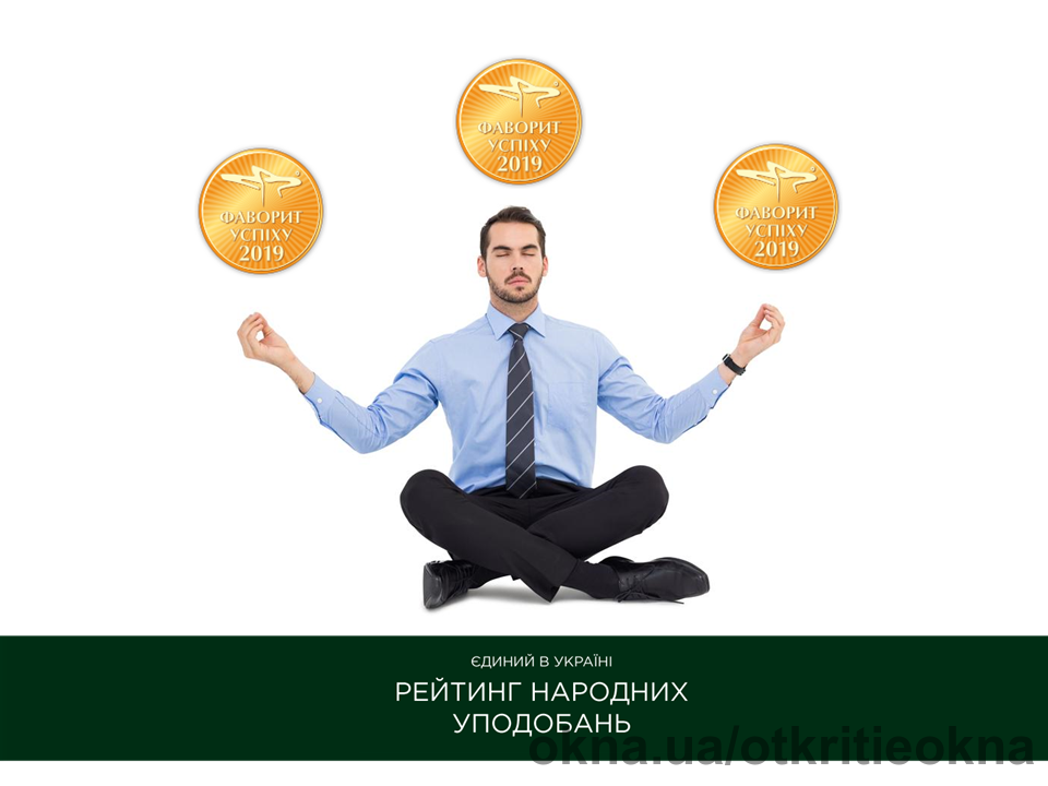 REHAU Абсолютный Фаворит – 2019