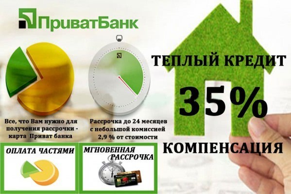 Верните 35% стоимости окон по государственной программе энергосбережения Верните 35% стоимости окон по государственной программе энергосбережения