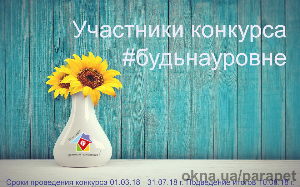 Подведение итогов конкурса "Будь на уровне!"