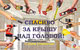 Итоги конкурса #будьнауровне