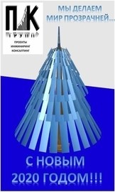 Наши поздравления с новым 2020 годом!