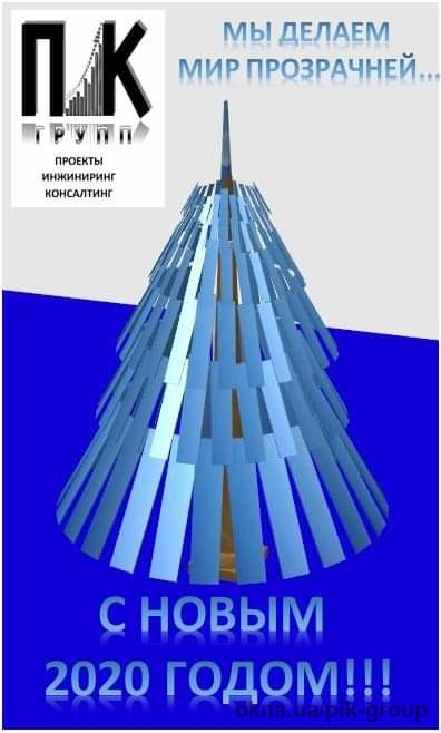 Наши поздравления с новым 2020 годом!