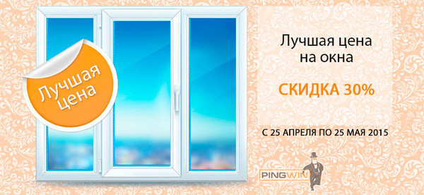 Вікна Олімпія - акційна ціна на вікна в Харкові