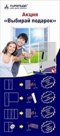 Выбери себе подарок!