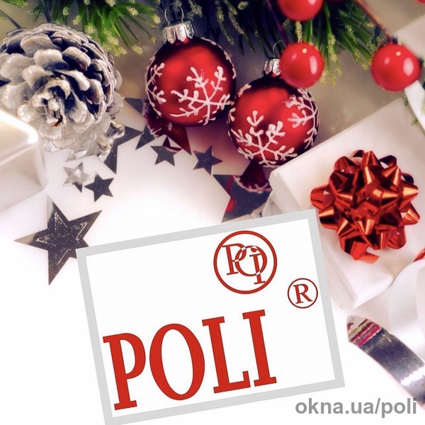 Колектив TM POLI вітає з Новим роком та Різдвом!