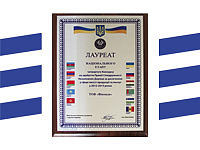 Виконда. Очередная награда. Качество превыше всего!