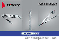 Новая фурнитура Komfort Line K-3 от AXOR в окнах «Виконда»