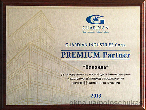«Виконда» получила статус премиум партнера от компании Guardian