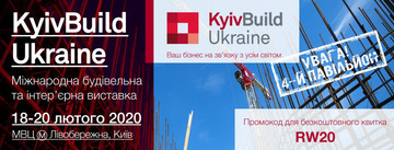 Состоится главное событие строительной отрасли в Украине - KyivBuild Ukraine 2020!