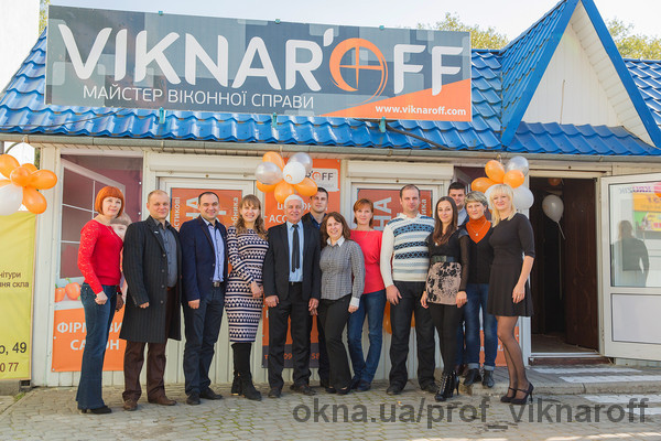 Открытие фирменного салона в городе Дрогобыч