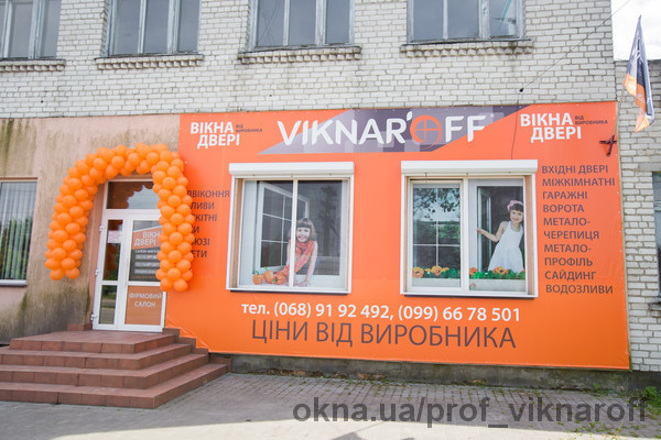 Открытие первого фирменного салона в г.Шацк