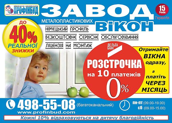 Социальная инициатива `Комфорт наших детей`