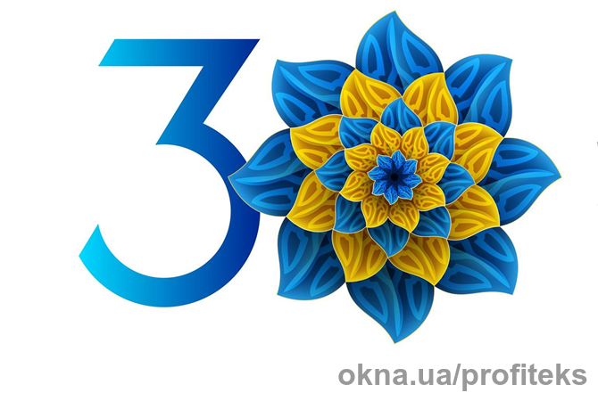 ТК Профитекс поздравляет с Днем независимости Украины!