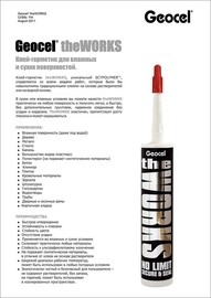 Клеит всё, даже под водой!
Знакомьтесь, "The Works" от Geocel.