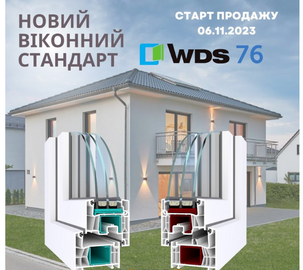 Профільні системи WDS 76 MD та WDS 76 AD у компанії РАМО