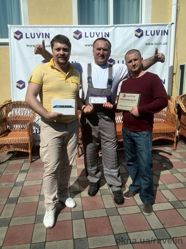 ТМ «Лювин» признала специалистов по монтажу компании «Равелин» номером 1!