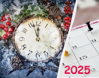 Редвін Груп: Графік роботи на зимові свята 2025 року