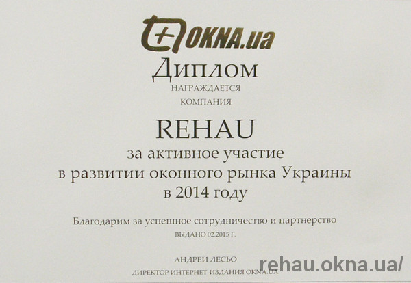 REHAU и OKNA.ua: партнерство в развитии оконного рынка