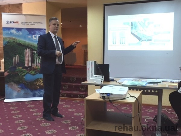 Презентації REHAU в рамках Проекту USAID "Муніципальна енергетична реформа в Україні"