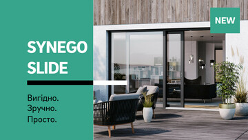 Новое поколение раздвижных систем REHAU Synego Slide теперь доступно украинским потребителям