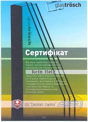 Окна Rein Holz со стеклопакетом от Glas Troesch – швейцарское качество, максимальная гарантия.