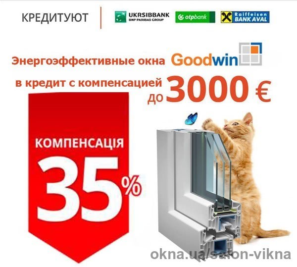 Увеличена компенсация от IQ-ENERGY
