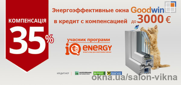 Салон Викна - партнер IQ-Energy