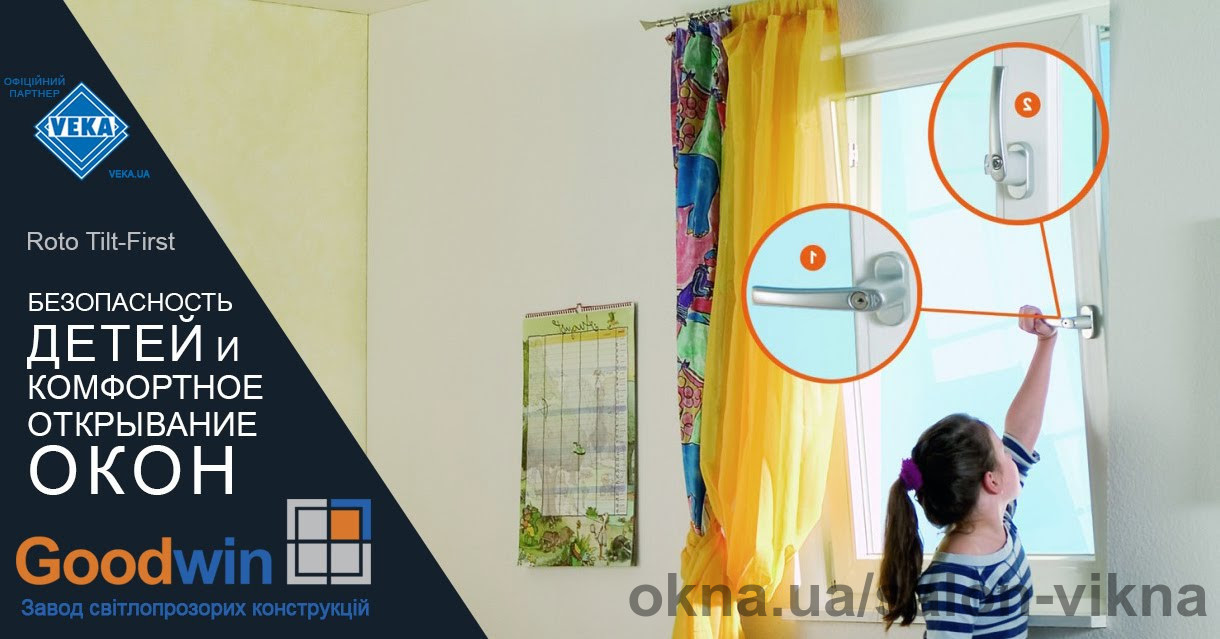 Скидка 20% на окна VEKA с фурнитурой Roto Tilt First!