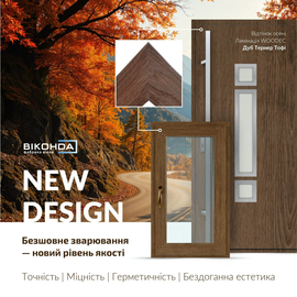 Безшовне зварювання - новий рівень якості!