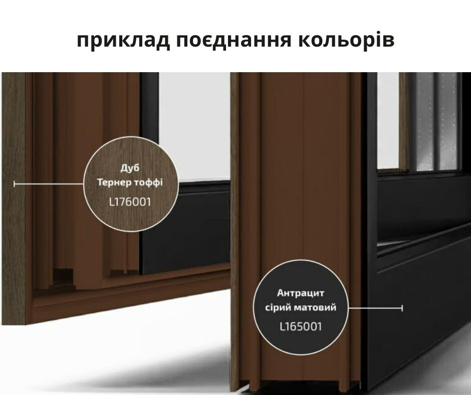 До дня Закоханих у Салоні Вікна!