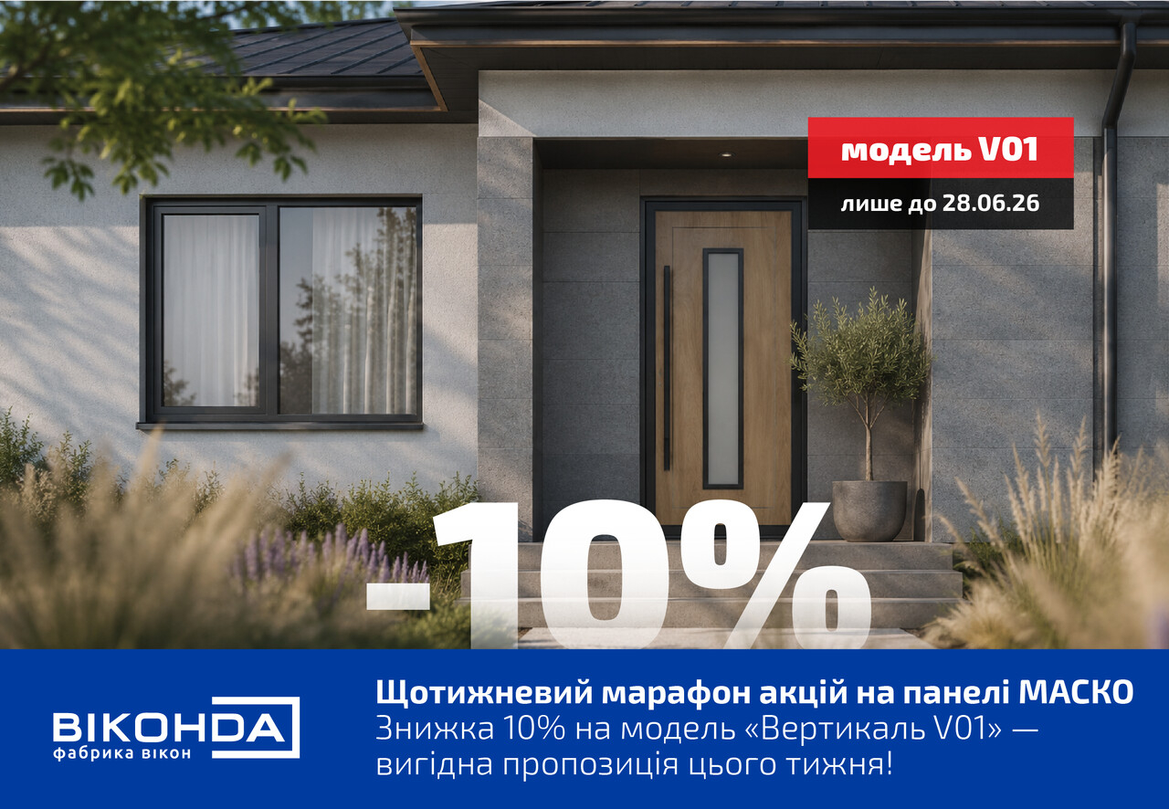Знижка на вхідні двері з HPL панелями MACKO!