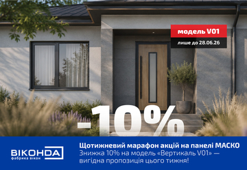 Знижка на вхідні двері з HPL панелями MACKO!
