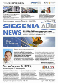 Зигениа-ауби запускает собственное корпоративное издание.