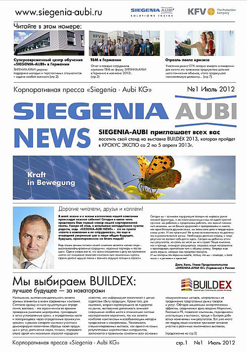 Зигениа-ауби запускает собственное корпоративное издание.