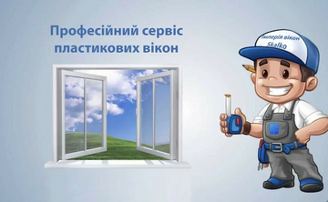 У Скалько запрацював сервісний відділ