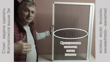 Запуск у виробництво сіток плісе висотою більше 3м - актуально для високих алюмінієвих конструкцій