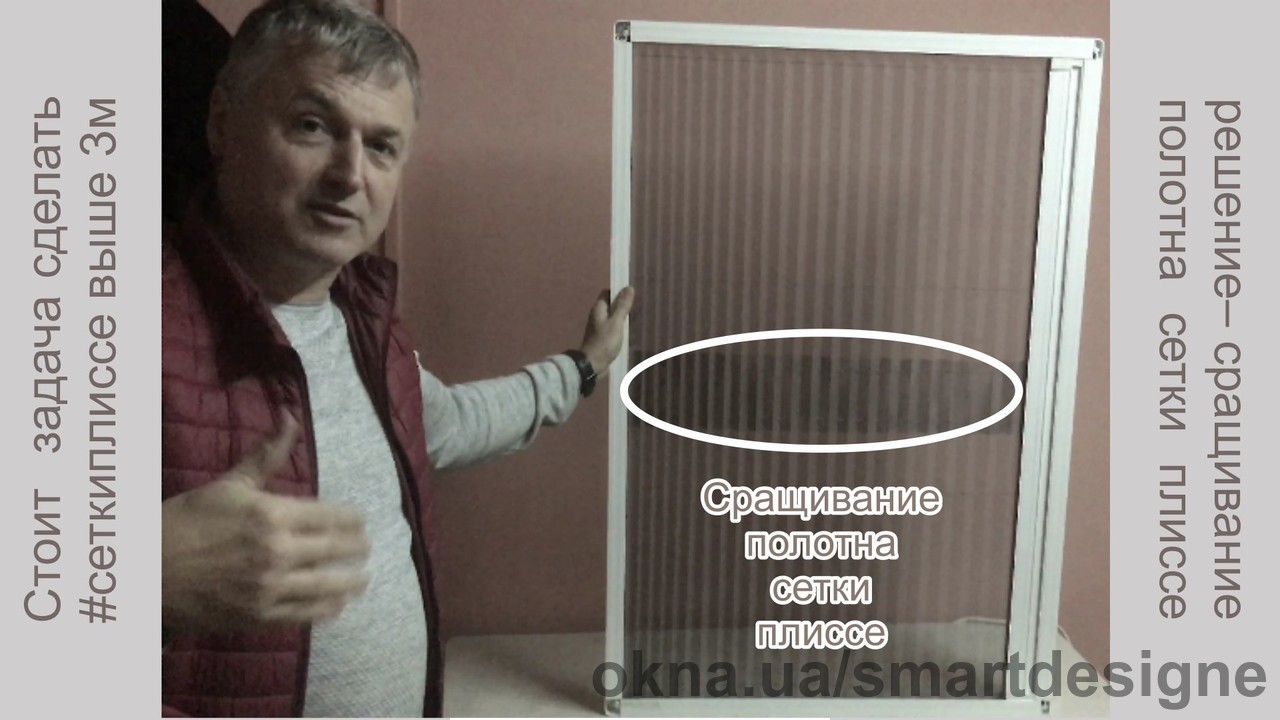 Запуск у виробництво сіток плісе висотою більше 3м - актуально для високих алюмінієвих конструкцій