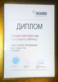 Компания СОЛАР и концерн REHAU — успешные партнеры уже 7 лет!