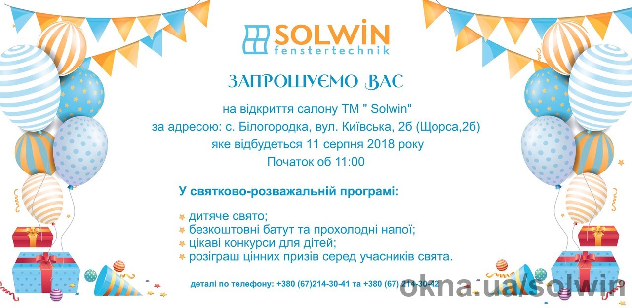 Открытие выставочного салона в Белогородке. Открытие выставочного салона в Белогородке.