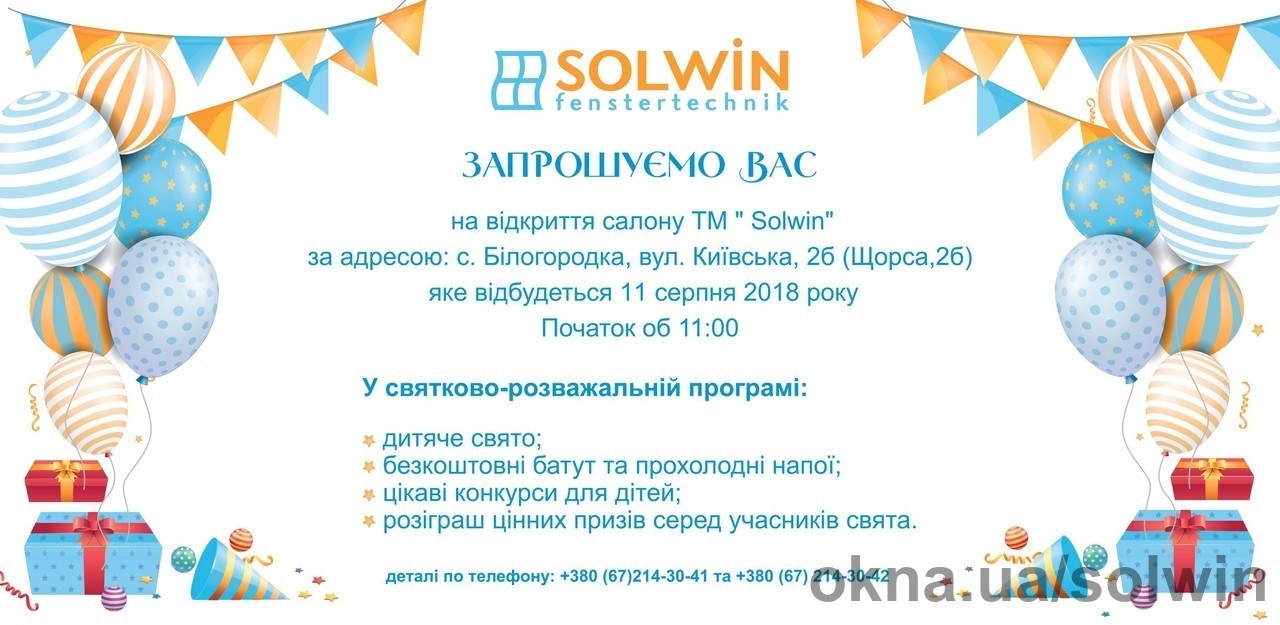 Відкриття виставкового салону в Білогородці