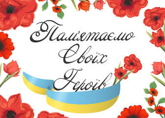 "День памяти" от ТМ Солвин. "День памяти" от ТМ Солвин.