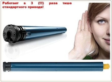 Новые внутривальные приводы SONESSE для внутренних солнцезащитных устройств.