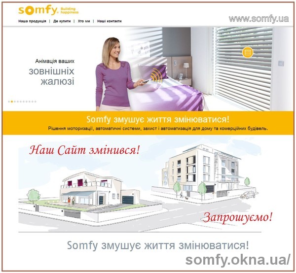 Оновлений сайт компанії