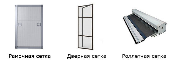 Москитная сетка Анвис белая до 0,75 кв/м стоимость сетки 1шт 80, грнза 1 кв/м 100,00